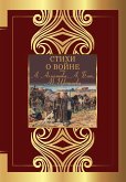 Стихи о войне (eBook, ePUB)