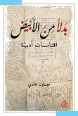 بدلًا من الأبيض (eBook, ePUB)