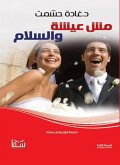 Not living and peace (eBook, ePUB) Not living and peace (eBook, ePUB)