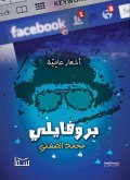 My profile (eBook, ePUB) My profile (eBook, ePUB)