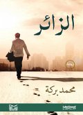 Visitor (eBook, ePUB) Visitor (eBook, ePUB)