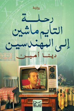 Time Machine trip to Mohandiseen (eBook, ePUB) - Amin, Dina