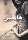 Obsessed (eBook, ePUB) Obsessed (eBook, ePUB)