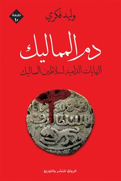 دم المماليك (eBook, ePUB) - فكري, وليد