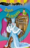 Луч света в темной коммуналке (eBook, ePUB)