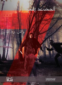 المصعد رقم 7 (eBook, ePUB) - رداد, وائل