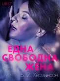 Една свободна жена - Еротичен разказ (eBook, ePUB)