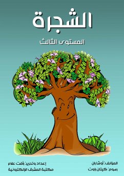 الشجرة (eBook, ePUB) - ران, أوشا