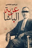 Ezbat Al -Basha (eBook, ePUB) Ezbat Al -Basha (eBook, ePUB)