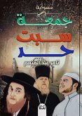 The play Friday, Saturday, Hadd (eBook, ePUB) The play Friday, Saturday, Hadd (eBook, ePUB)