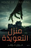 منزل التعويذة (eBook, ePUB)