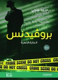 Providence (eBook, ePUB) Providence (eBook, ePUB)