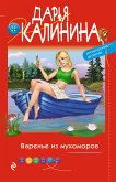 Варенье из мухоморов (eBook, ePUB)