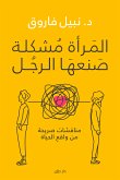 المرأة مشكلة صنعها الرجل (eBook, ePUB)