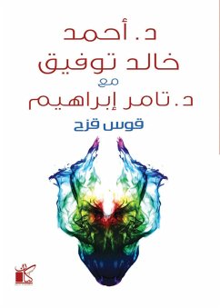 Cover rainbow (eBook, ePUB)