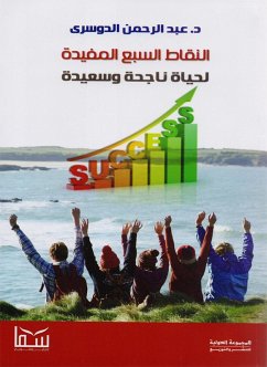 The seven useful points for a successful life (eBook, ePUB) - Al-Dosari, Abdul Rahman