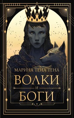 Volki i bogi (eBook, ePUB) - Tena, Marina