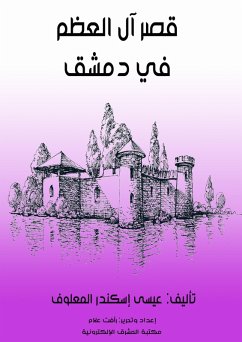 Al-Azm Palace in Damascus (eBook, ePUB) - Al-Maalouf, Issa Iskandar