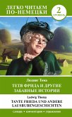 Тетя Фрида и другие забавные истории. Уровень 2 = Tante Frieda und andere Lausbubengeschichten (eBook, ePUB)