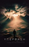 ¿p¿¿ßas¿ (eBook, ePUB) ¿p¿¿ßas¿ (eBook, ePUB)