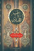 Bab Al -Hijazi (eBook, ePUB) Bab Al -Hijazi (eBook, ePUB)