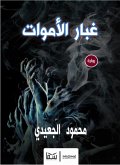 Dust of the dead (eBook, ePUB)