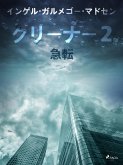 クリーナー２：急転 (eBook, ePUB)