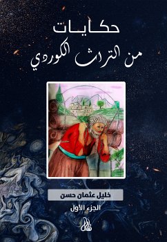 حكايات من التراث الكوردي (eBook, ePUB) - حسن, خليل عثمان