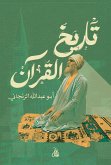 تاريخ القرآن (eBook, ePUB)