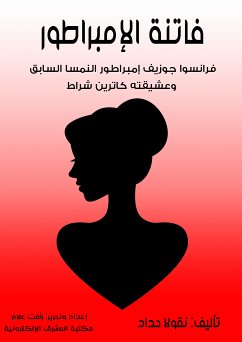 فاتنة الإمبراطور (eBook, ePUB) - حداد, نقولا