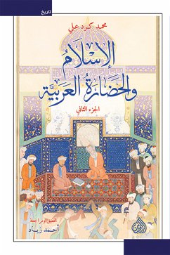 الإسلام والحضارة العربية (eBook, ePUB) - علي, محمد كرد