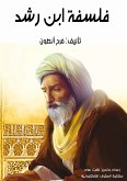 فَلسَفَةُ ابنِ رُشْد (eBook, ePUB)