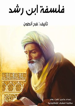 فَلسَفَةُ ابنِ رُشْد (eBook, ePUB) - أنطون, فرح