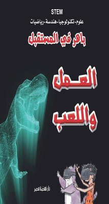 Baher in the future - work and play (eBook, ePUB) - Felicia Lu