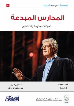 Cover Mawhibah Scientific Publications: Creative Schools (eBook, ePUB)