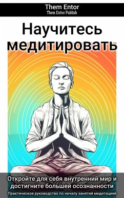 Научитесь медитировать (eBook, ePUB) - Entor, Them