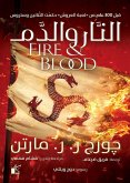 Fire and blood (eBook, ePUB) Fire and blood (eBook, ePUB)