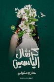 Jasmine carnival (eBook, ePUB) Jasmine carnival (eBook, ePUB)