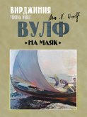 На маяк (eBook, ePUB)