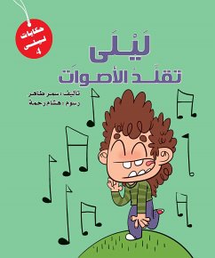 سلسلة ليلى - ليلى تقلد الأصوات (fixed-layout eBook, ePUB) - طاهر, سمر