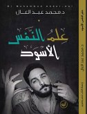 علم النفس الأسود (eBook, ePUB)