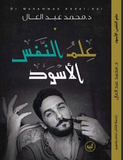 علم النفس الأسود (eBook, ePUB) - العال, د. محمد عبد