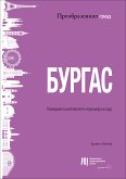 Бургас: Планиране на интелигентен черноморски град (eBook, ePUB)