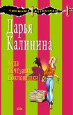 Куда исчезают поклонники? (eBook, ePUB)