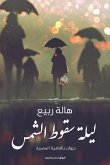 The night of the sunflower (eBook, ePUB) The night of the sunflower (eBook, ePUB)