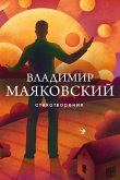 Стихотворения (eBook, ePUB)