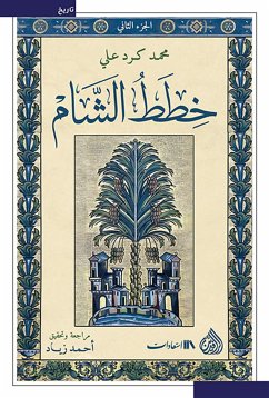 خطط الشام (eBook, ePUB) - علي, محمد كرد