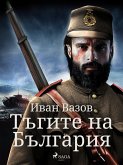 Тъгите на България (eBook, ePUB)