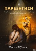 Η Παρεξηγηση (eBook, ePUB)