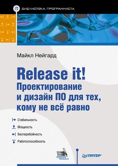 Release it! Proektirovanie i dizayn PO dlya tekh, komu ne vsyo ravno (eBook, ePUB) - Nygaard, Michael